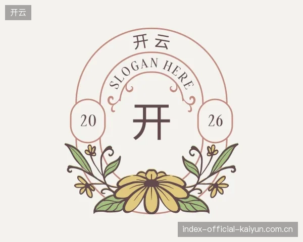 了解开云公司